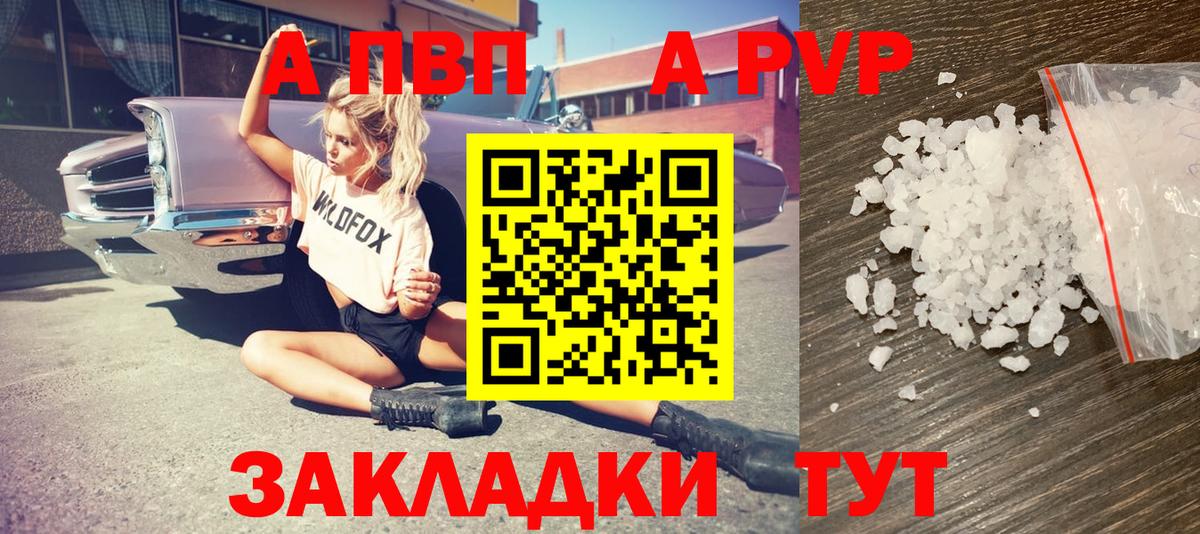 А ПВП Crystall Усолье-Сибирское