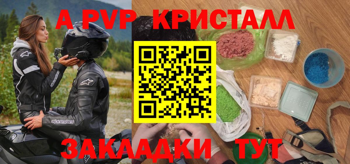 A PVP СК  Вход с VPN  Alpha-PVP СК КРИС  Alpha PVP  Усолье-Сибирское 