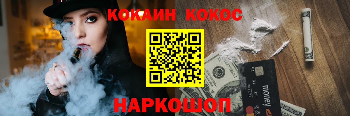 Кокаин Эквадор Усолье-Сибирское