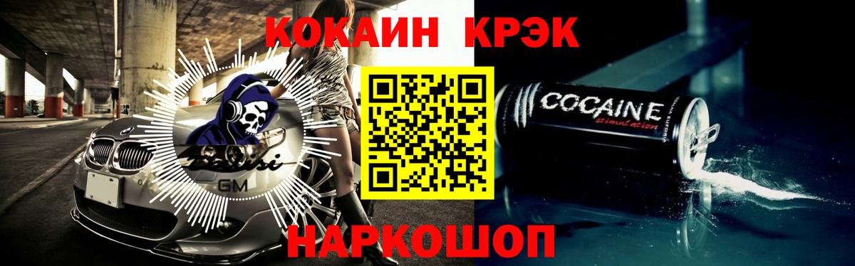 COCAIN Колумбийский  Вход с VPN  Кокаин Columbia  Усолье-Сибирское 