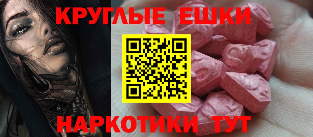 Ecstasy ешки Усолье-Сибирское