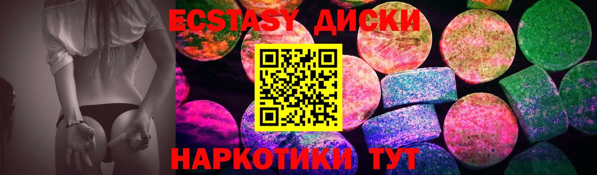 Ecstasy VHQ  Вход с VPN  Усолье-Сибирское 