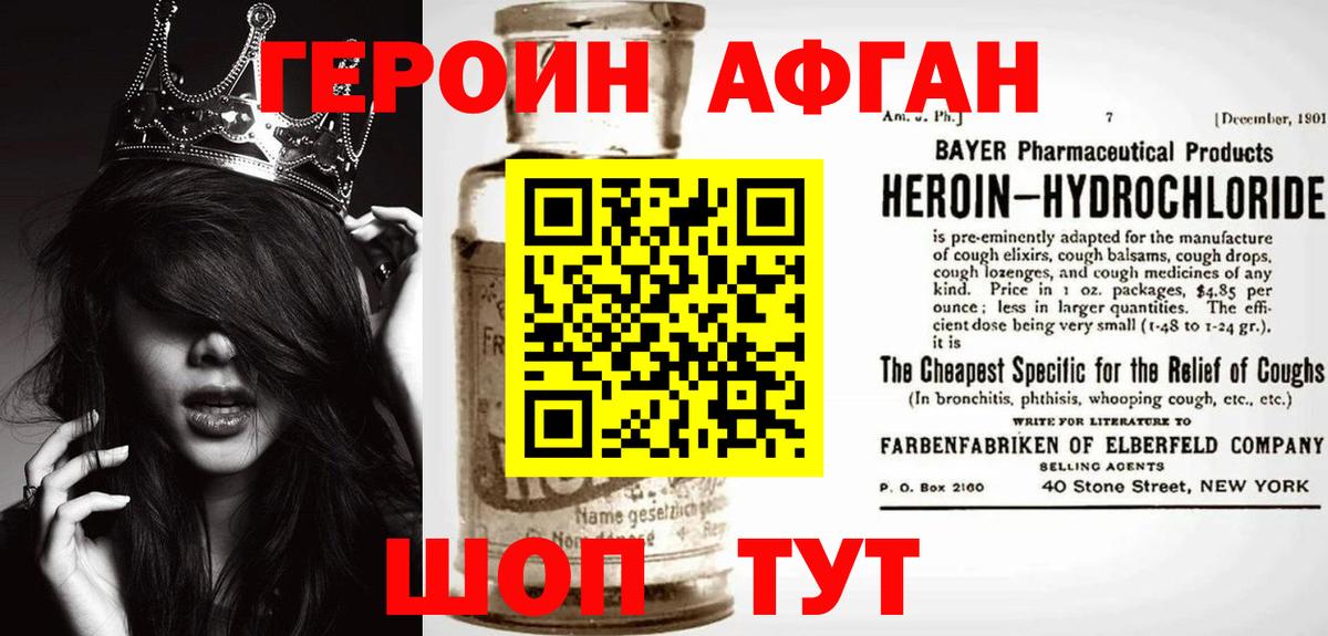 Героин Heroin  Вход с VPN  Усолье-Сибирское 