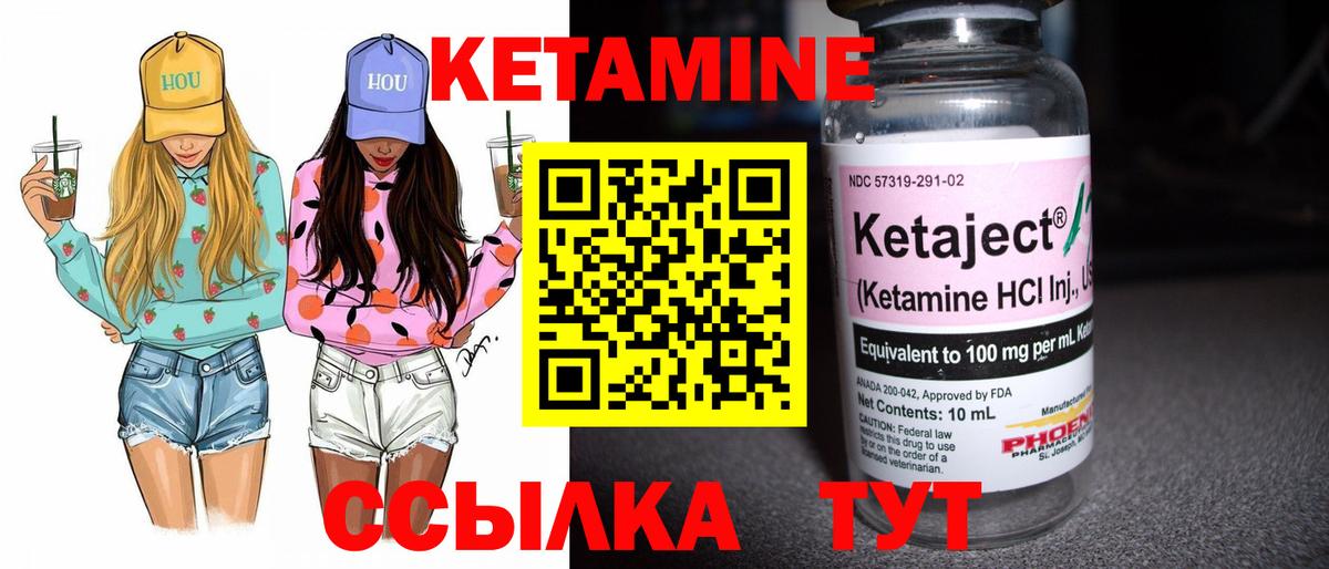 блэк спрут   КЕТАМИН ketamine  Вход с VPN  Усолье-Сибирское 