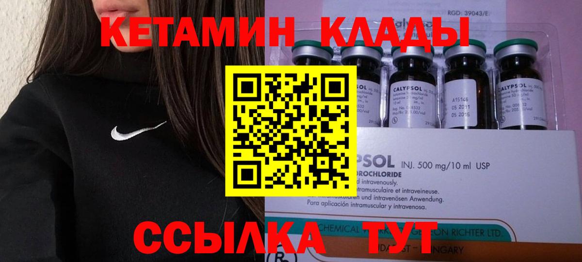 КЕТАМИН ketamine Усолье-Сибирское