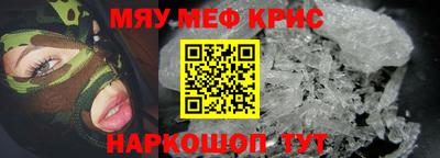 мефедрон Канаш