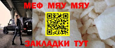 мефедрон Канаш