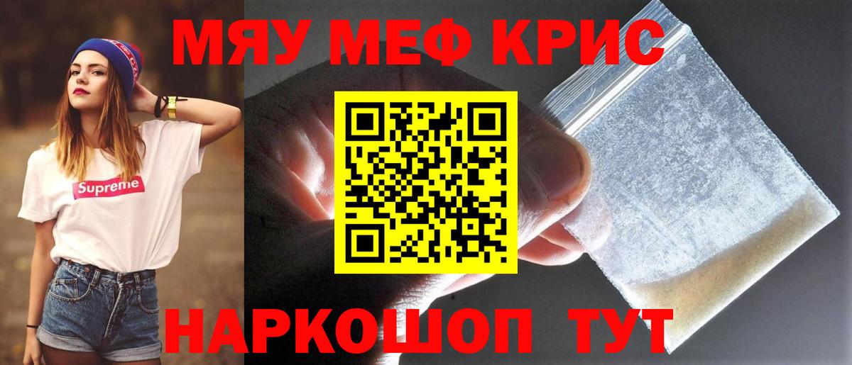 Усолье-Сибирское  Меф VHQ  Мефедрон  Вход с VPN  Меф 