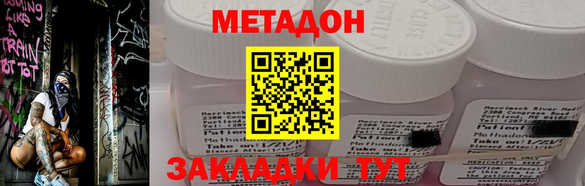 Метадон VHQ  МЕТАДОН белоснежный  блэк спрут tor  Вход с VPN  Усолье-Сибирское 