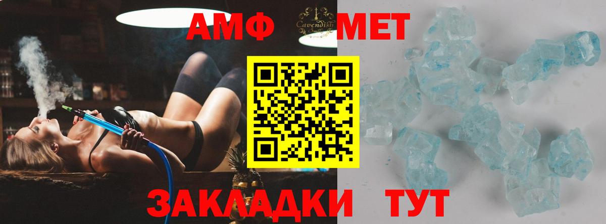 МЕТАМФЕТАМИН витя Усолье-Сибирское