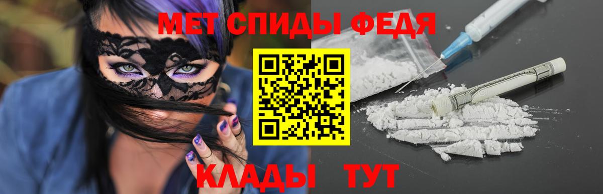 Первитин мет  Вход с VPN  Усолье-Сибирское 
