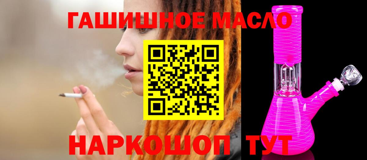 Дистиллят ТГК концентрат  Вход с VPN  Усолье-Сибирское  Дистиллят ТГК жижа 
