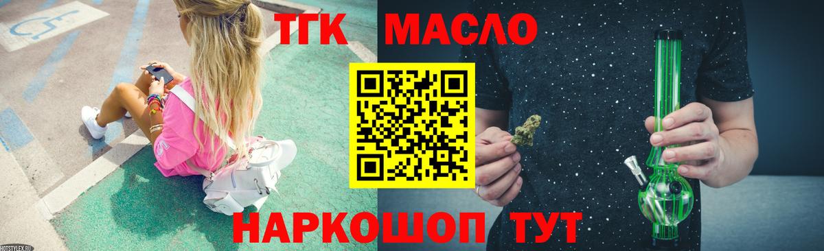 Дистиллят ТГК вейп с тгк Усолье-Сибирское